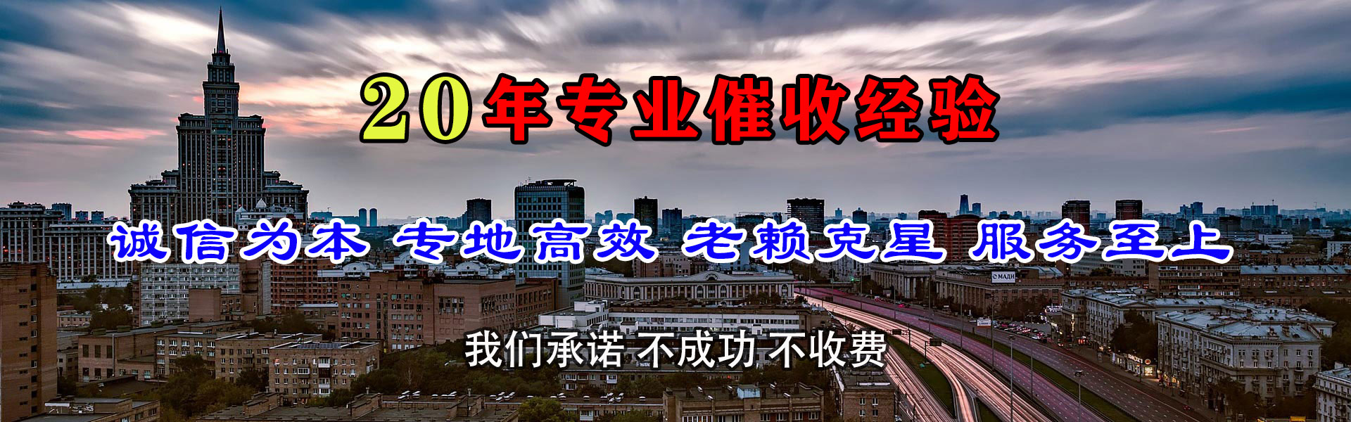博兴清债公司