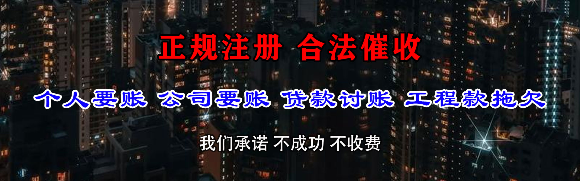 博兴收账公司